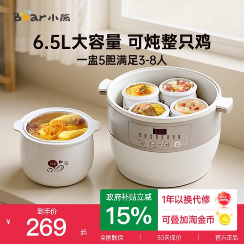 6.5L电炖锅大容量全家煲汤一锅出