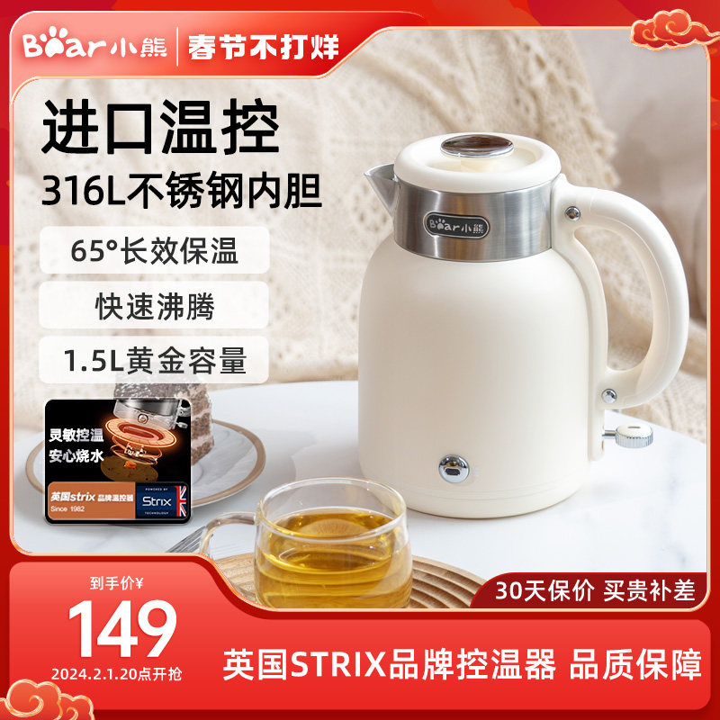 小熊电热水壶家用恒温电水壶316不锈钢自动保温一体复古烧水壶