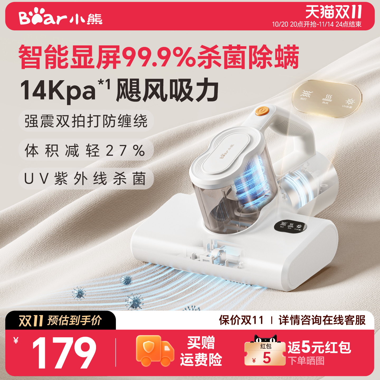 小熊双杯智显尘气分离除螨仪