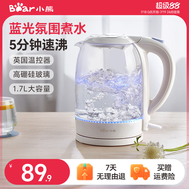 小熊大容量热水壶家用玻璃电热水壶电水壶304不锈钢烧水壶开水壶