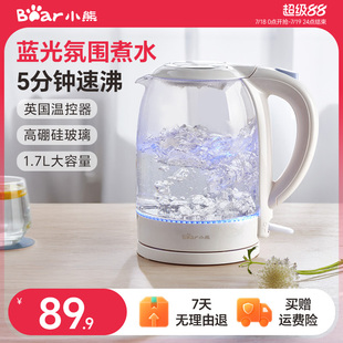 小熊大容量热水壶家用玻璃电热水壶电水壶304不锈钢烧水壶开水壶