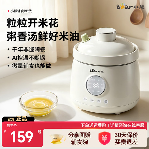 直播间赠奶瓶刷8件,熬米油辅食锅