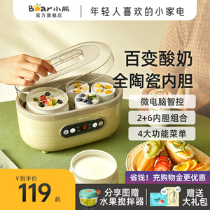 小熊酸奶机家用小型全自动多功能纳豆机米酒机泡菜发酵机官方旗舰