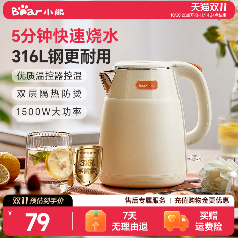 小熊1.5升316不锈钢烧水电热水壶