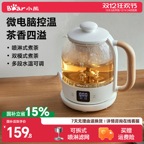 小熊316L不锈钢煮茶器新款