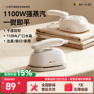 小熊手持熨烫机挂烫机烫衣服家用小型宿舍便携折叠小蒸汽熨斗新款
