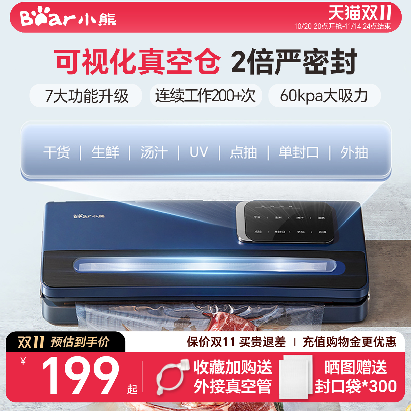 小熊真空封口机小型家用保鲜机食品包装机真空机密封机商用塑封机