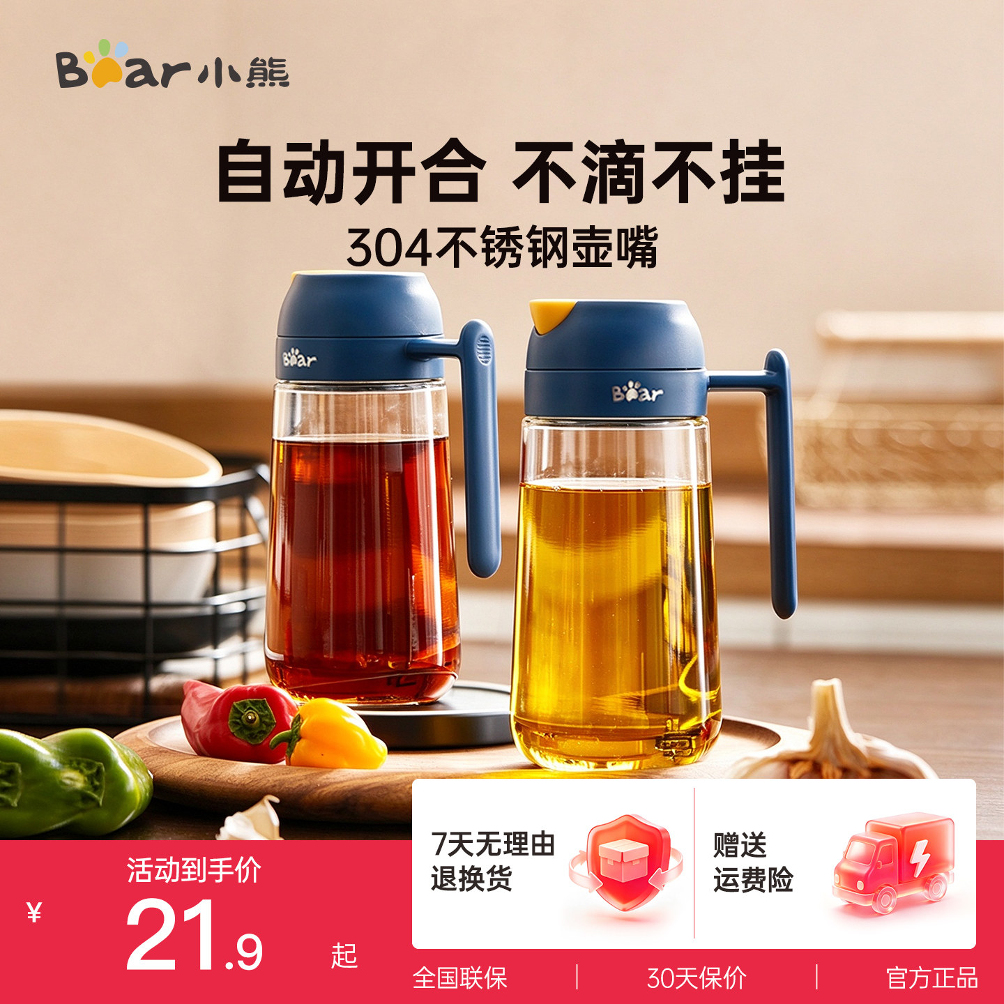 小熊玻璃油壶油瓶防漏酱油瓶厨房调料家用油壸油罐钠钙壶自动开合