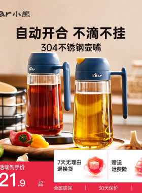 小熊玻璃油壶防漏不挂油大容量