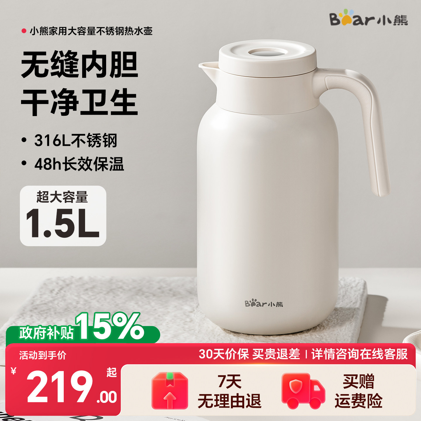 小熊保温壶2025新款家用大容量不锈钢水壶宿舍热水瓶热水壶暖水瓶