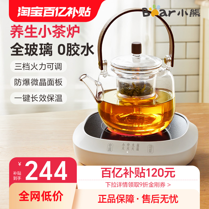 小熊养生小茶炉2025新款电陶炉