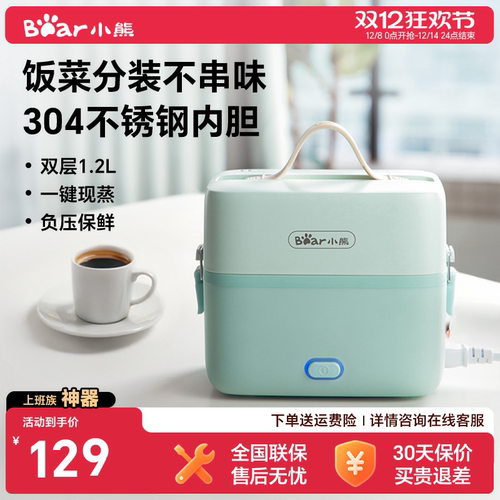 小熊电热饭盒保温上班族