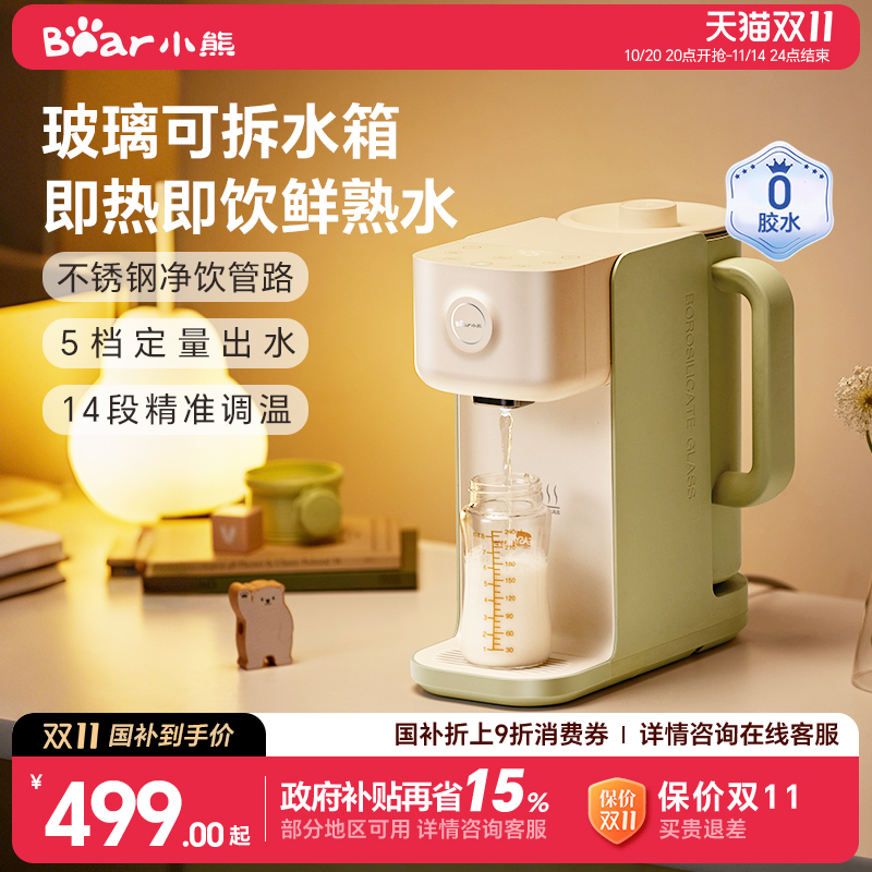 小熊玻璃烧水壶饮水机家用电烧水壶热水壶即热式饮水机电热水瓶