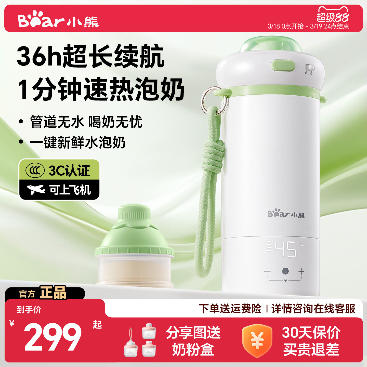 小熊恒温壶婴儿外出专用无线便携式恒温杯保温冲泡奶电热水壶调奶