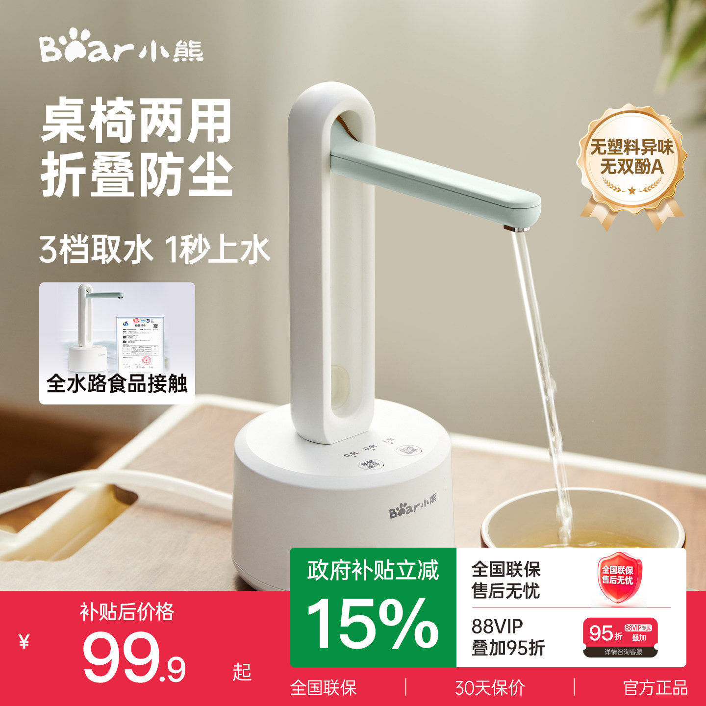 小熊桶装水抽水器电动矿泉水大桶矿泉水自动上水出水器桌面饮水机