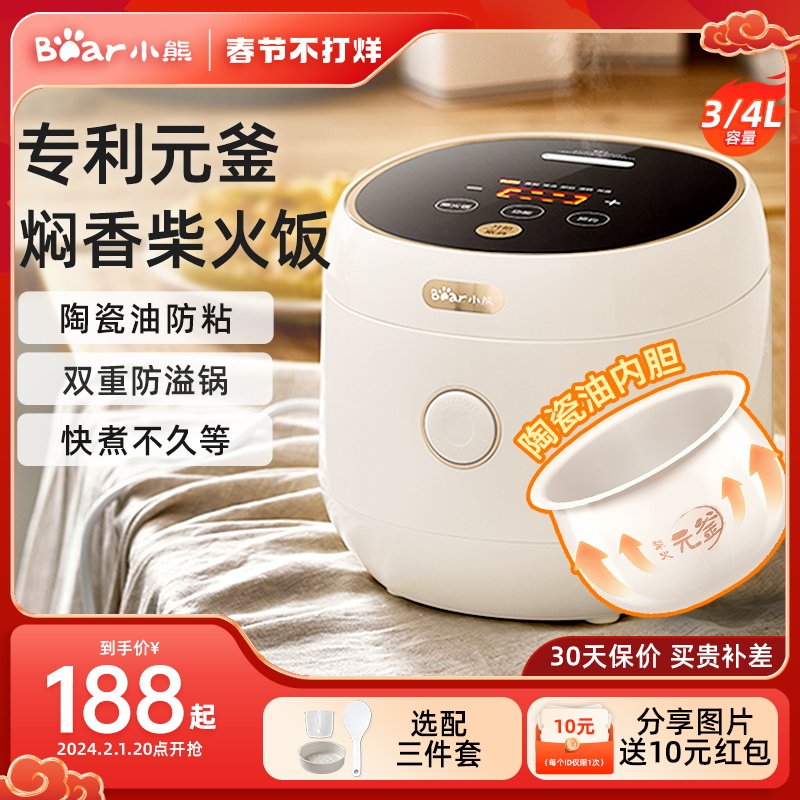 小熊多功能电饭煲家用陶瓷油3升电饭锅4一5一6人煲汤粥智能煮饭锅