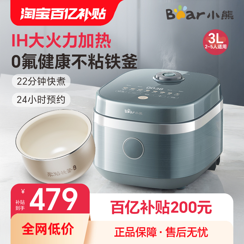 小熊铁釜IH电饭煲珐琅内胆