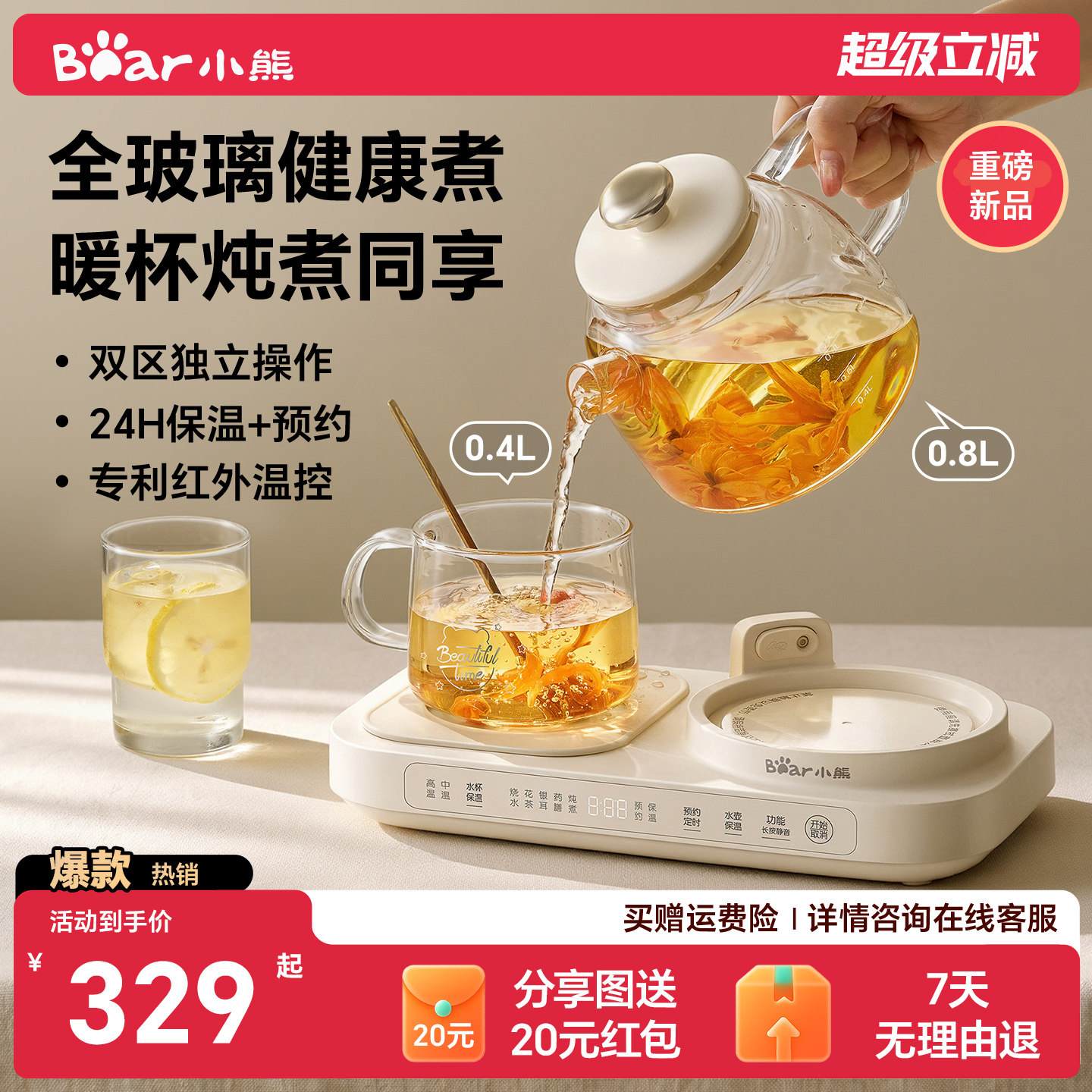 小熊全玻璃养生壶办公室小型煮茶壶迷你多功能纯玻璃烧水养生壶杯