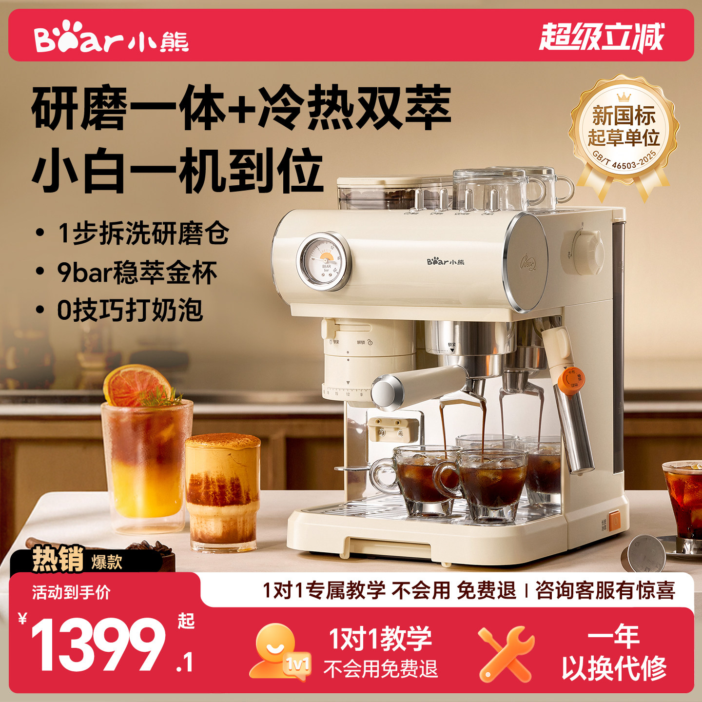 小熊小白咖全半自动意式美式咖啡机商用家用小型研磨一体生日礼物