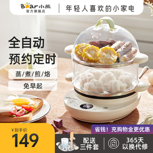 小熊智能蒸蛋煮蛋器家用型1人双层多功能神器定时自动断电早餐机