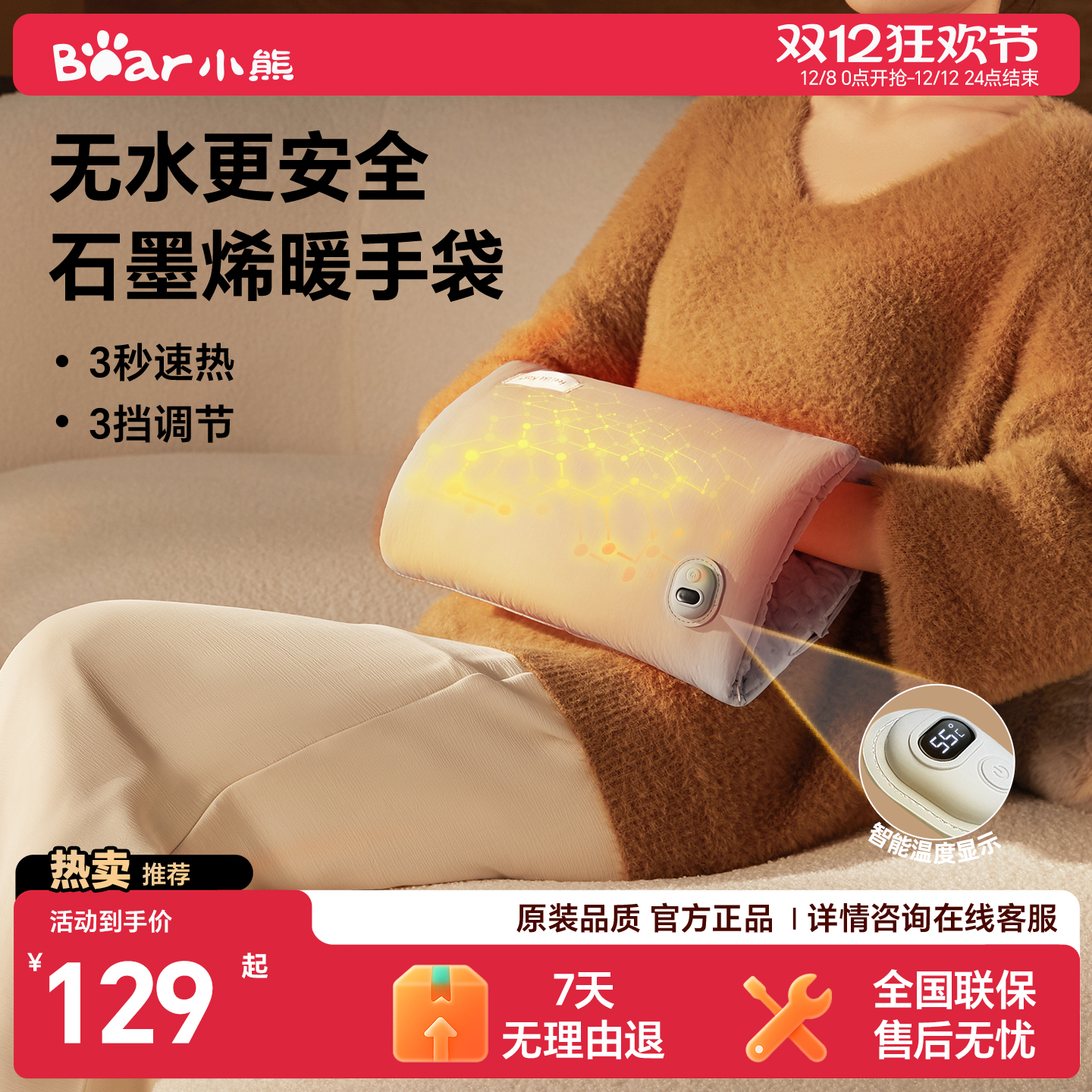 小熊石墨烯无水热水袋USB充电家用暖手宝防爆暖水袋女热敷暖宝宝