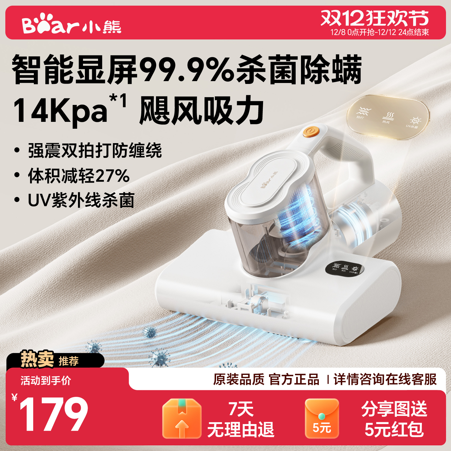 小熊双杯智显尘气分离除螨仪