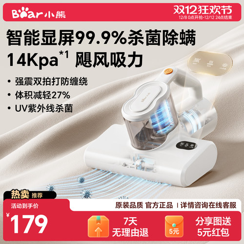 小熊双杯智显尘气分离除螨仪