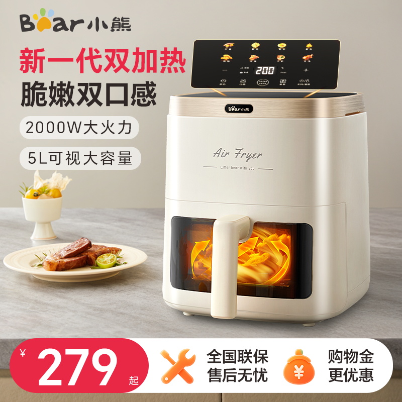 小熊2024新款双加热可视空气炸锅