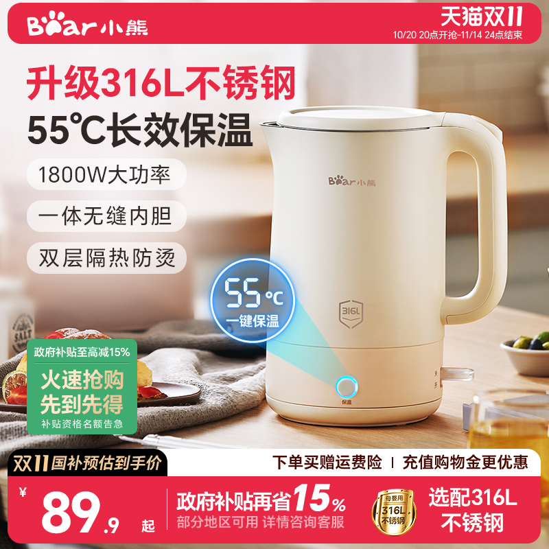 小熊电热水壶家用保温一体烧水壶