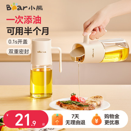 小熊油壶厨房家用油瓶不挂油食品级油罐酱油醋调料瓶大容量玻璃瓶