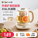 小熊大滤网养生壶家用多功能办公室小型养生烧水壶煮茶壶电热水壶