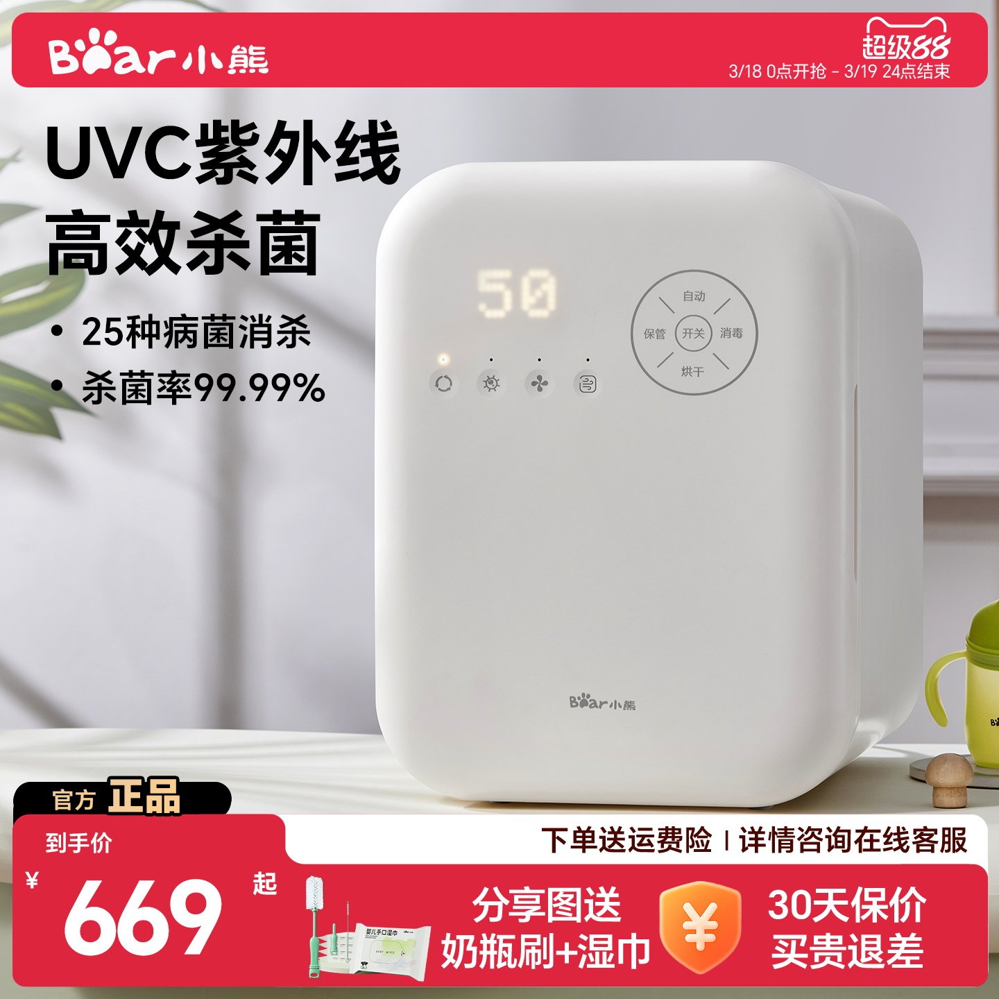 小熊婴幼儿奶瓶消毒柜带烘干二合一体机紫外线宝宝专用家用消毒器