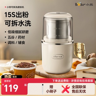 小熊磨粉机研磨机家用咖啡多功能研磨杯打粉机迷你粉碎机小型神器