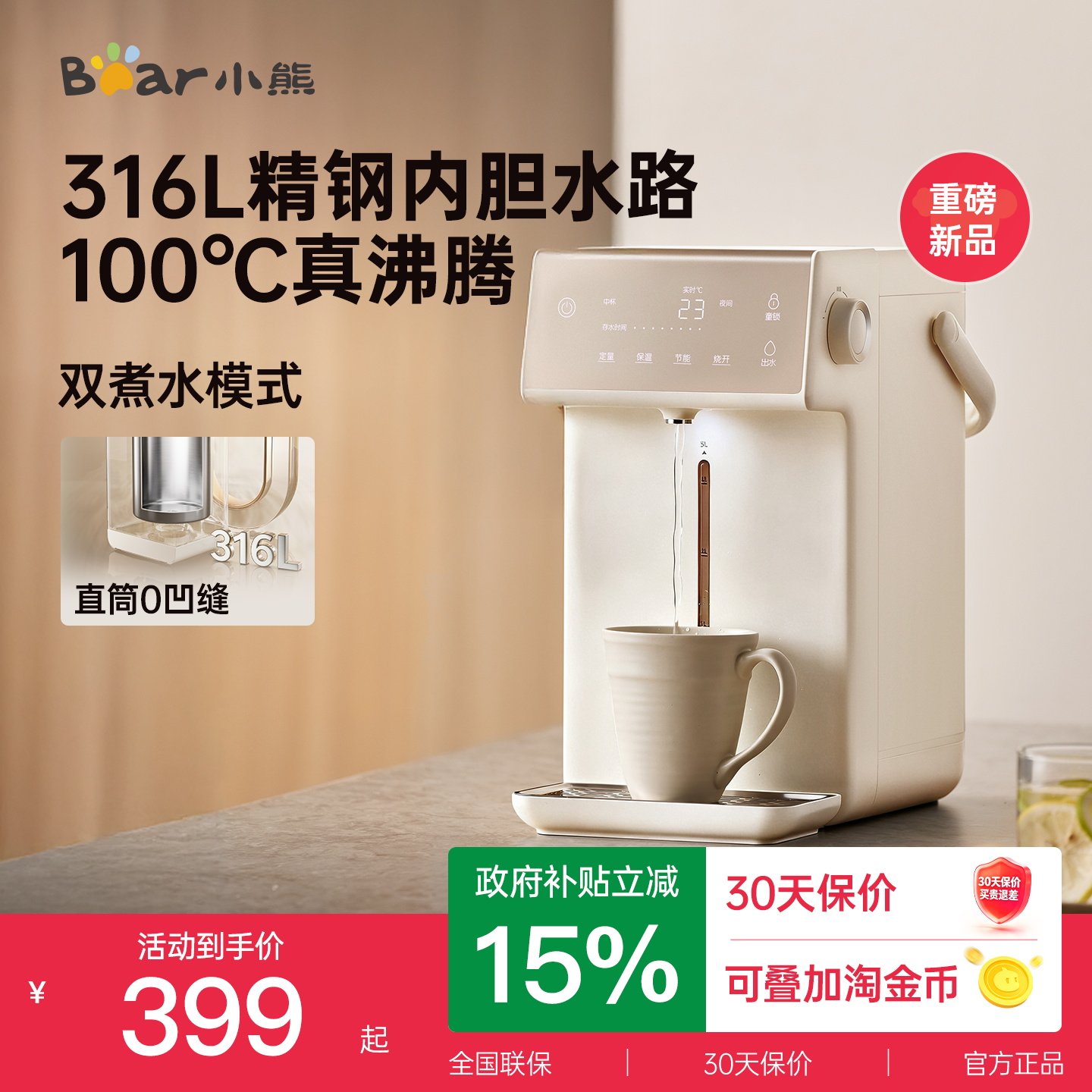 小熊家用智能热饮水机桌面小型台式直饮机加热饮水器热水烧水一体