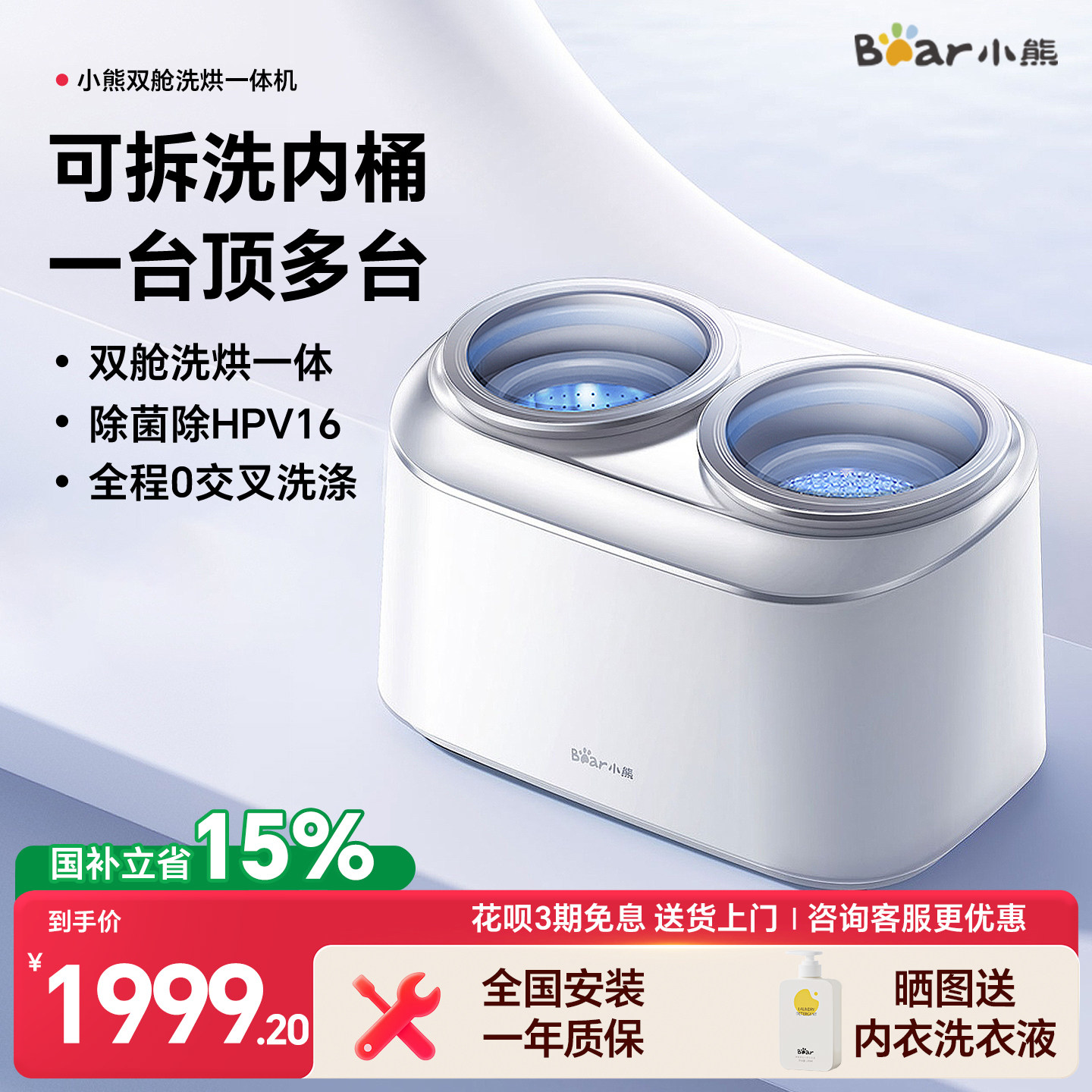 ���ڲ�����С��˫�����¿�ϴ�»�ȫ�Զ�ϴ��һ��С��ĸӤר�ø���������ϴ�� 1699.15Ԫ(������)