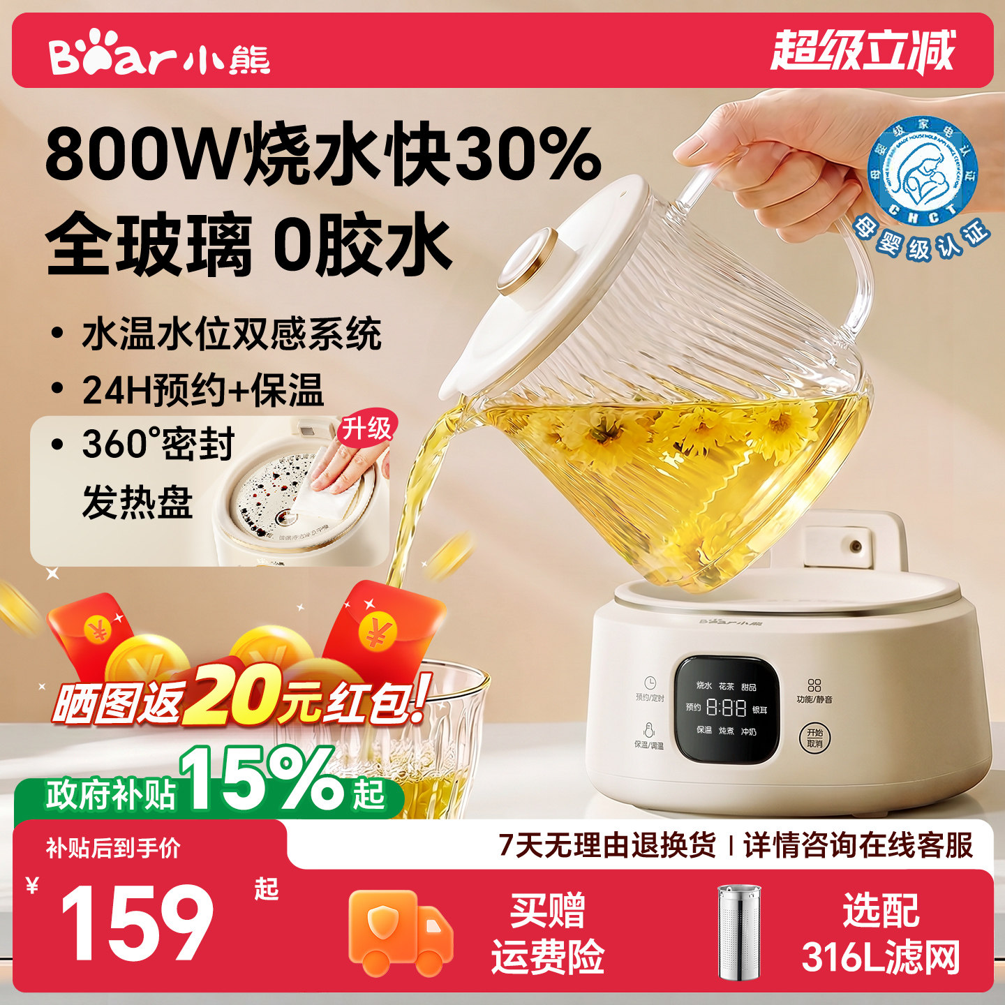 小熊全玻璃恒温养生壶家用多功能办公室小型煮茶壶烧水壶炖煮一体