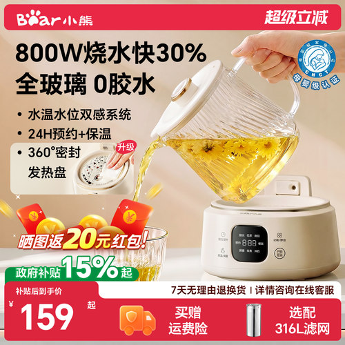 小熊全玻璃24小时恒温养生壶