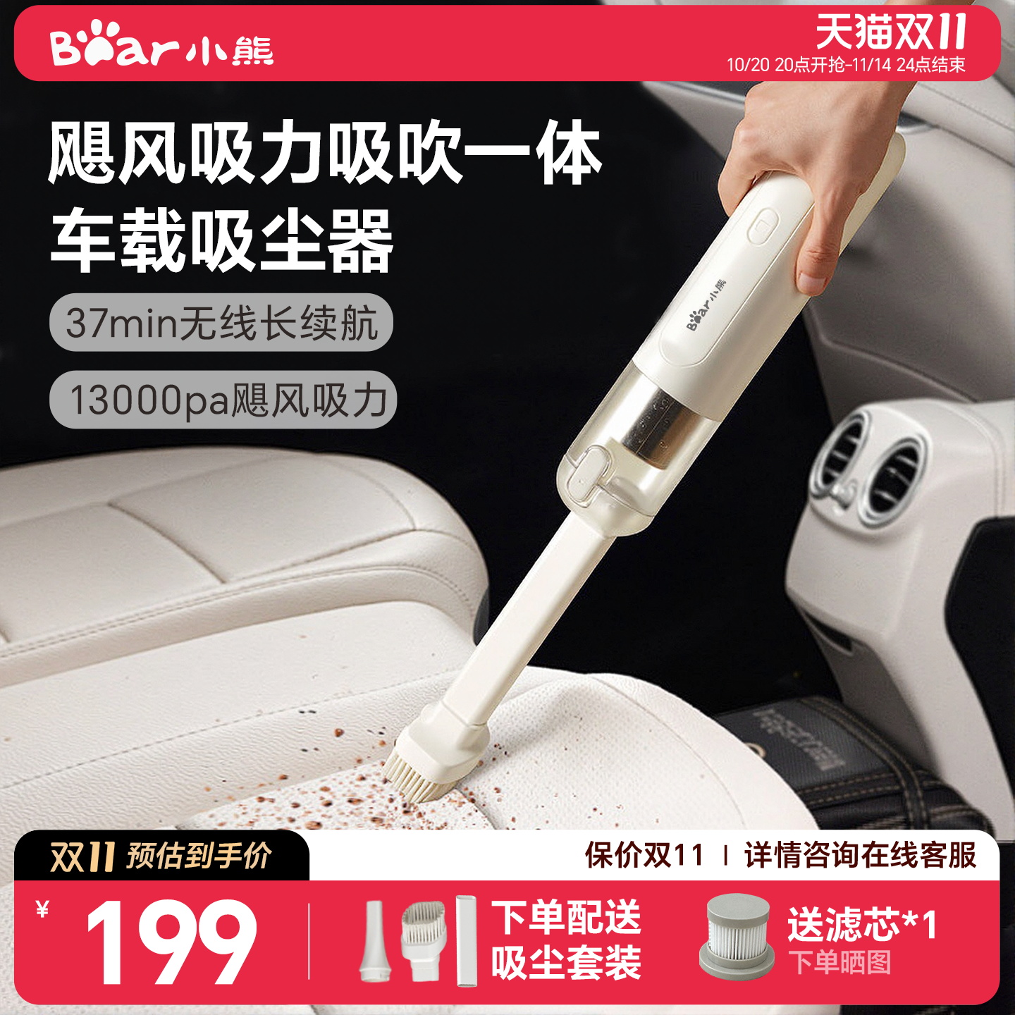 小熊无线吸尘器车家两用USB充电