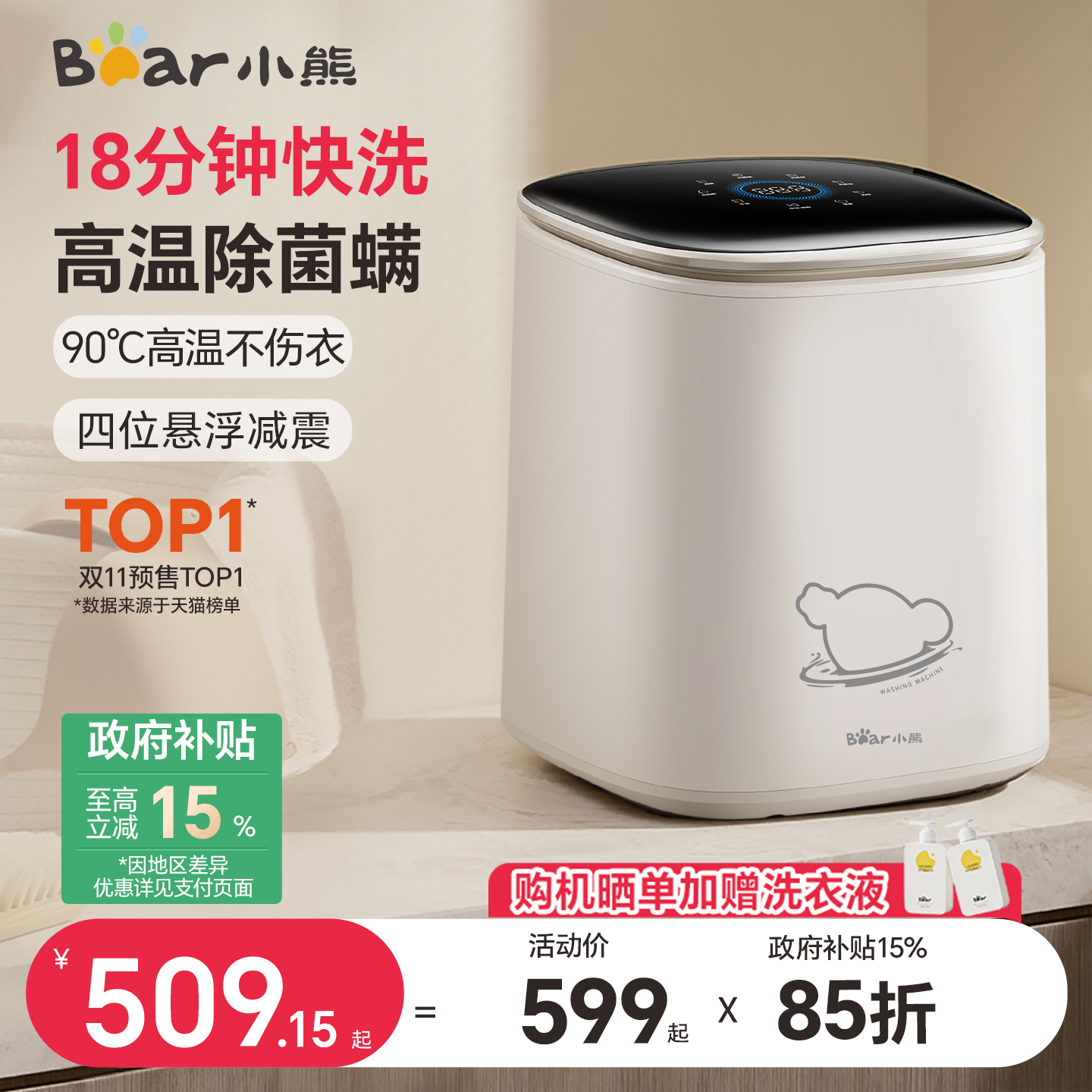 小熊迷你内衣裤洗衣机专用全自