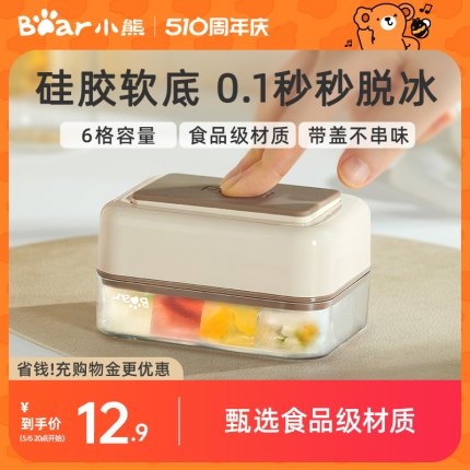 小熊冰块模具食品级按压式冰格家用硅胶带盖自制冻冰块神器储存盒