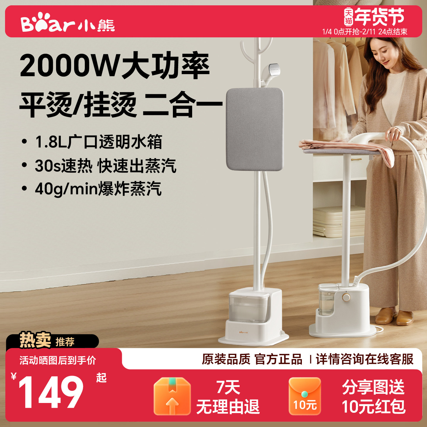 小熊蒸汽挂烫机家用熨烫机全自动平烫一体机熨斗立式小型2026新款