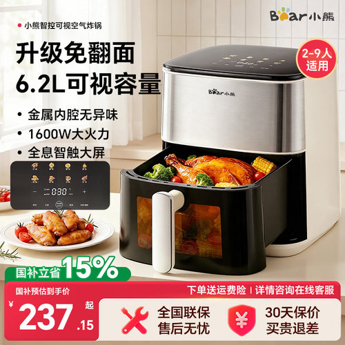 小熊6.2L可视金属内腔空气炸锅