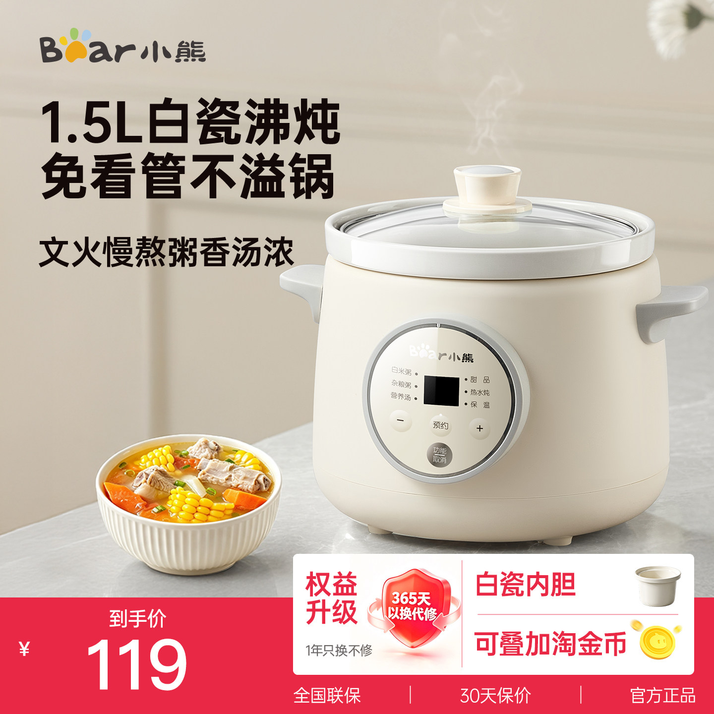 小熊电炖锅家用全自动煲汤炖汤专用多功能陶瓷炖盅婴儿宝宝辅食锅