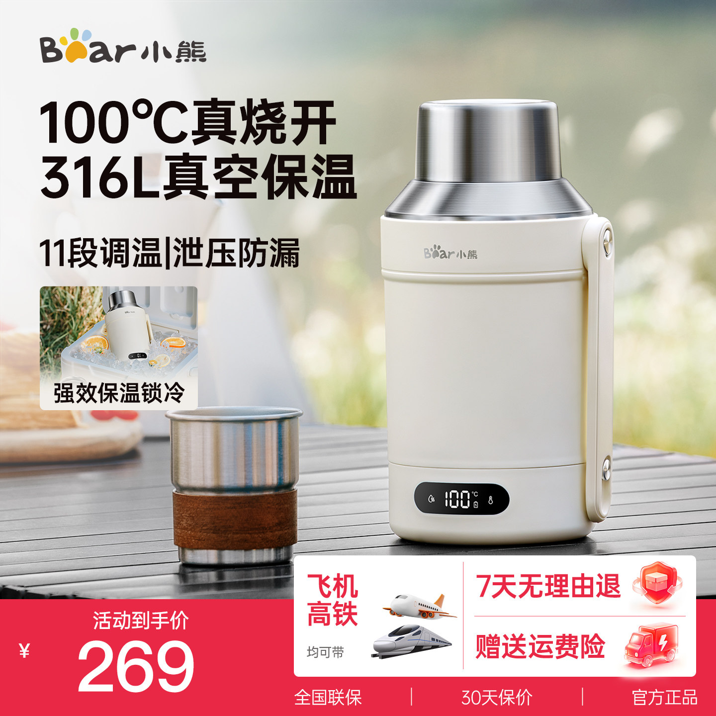 小熊便携式烧水壶出差旅行烧水杯保温一体电热水壶车载户外保温杯