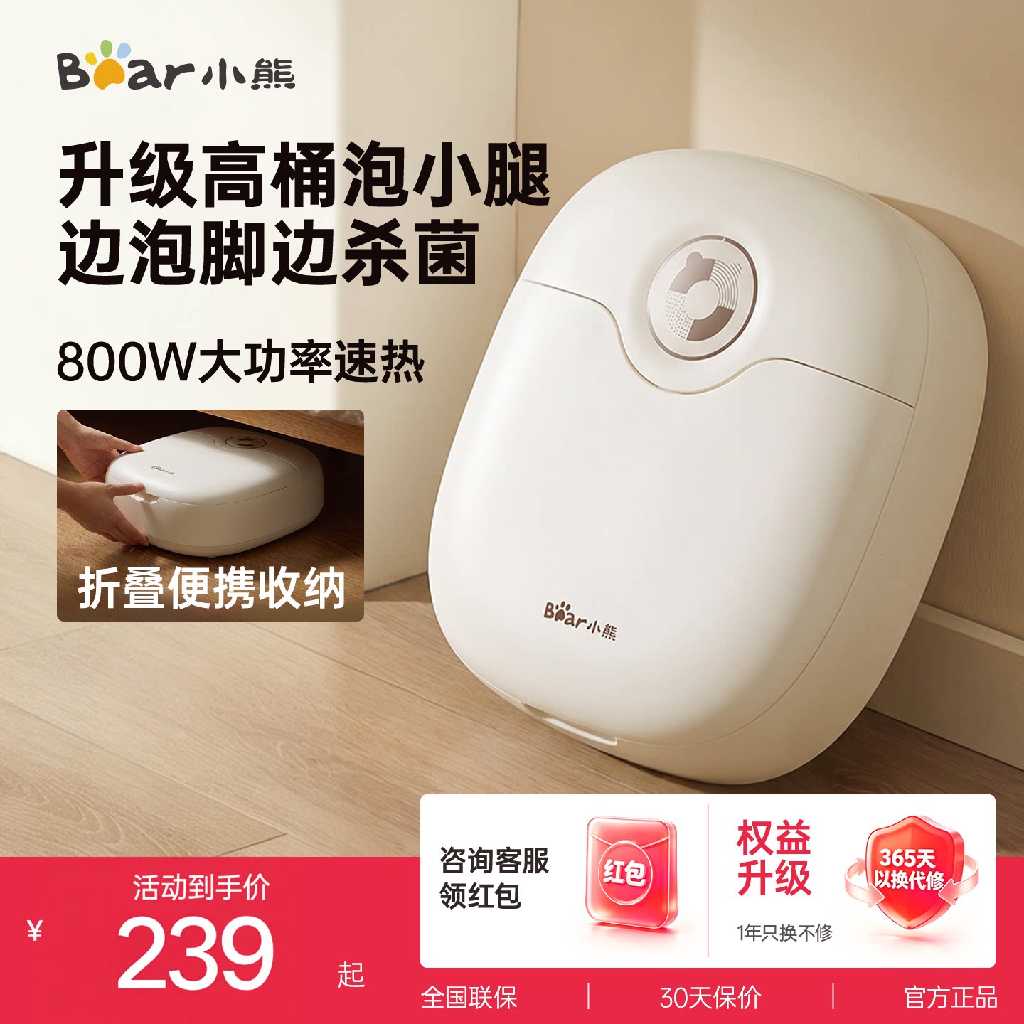 小熊折叠泡脚桶便携恒温加热自动养生足浴桶家用洗脚盆智能新款