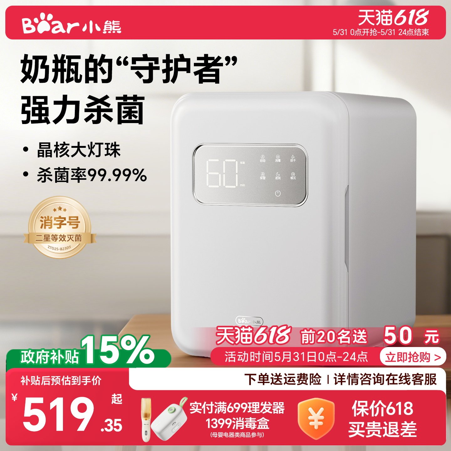 小熊紫外线奶瓶消毒柜器带烘干二合一体机家用婴儿宝宝母婴专用锅