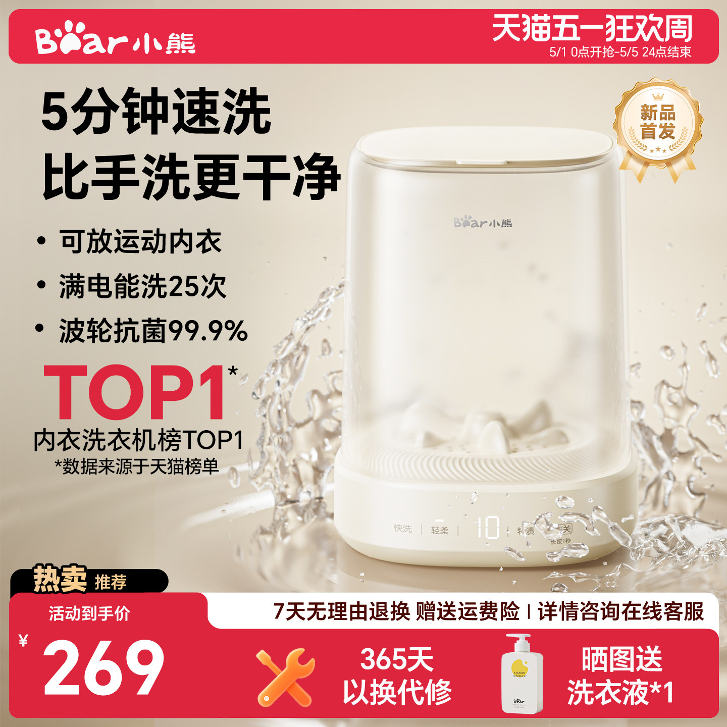 小熊迷你内衣内裤洗衣机洗袜子专用清洗机自动小型无线便携洗衣杯