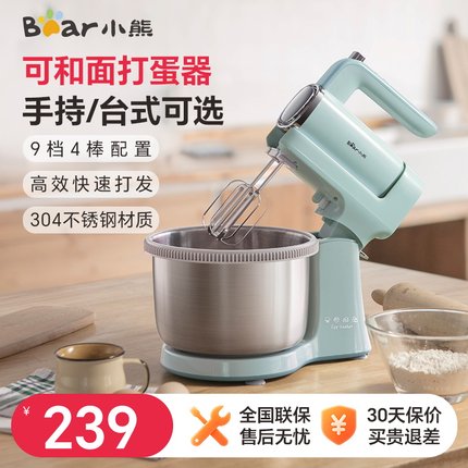 小熊电动打蛋器家用烘焙小型台式打蛋机全自动奶油打发器和面搅拌