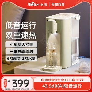 小熊即热式饮水机小型速热桌面饮水器矿泉水台式直饮机家用热水机