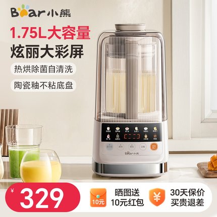 小熊破壁机家用多功能柔音全自动加热大容量料理豆浆机2025新款静